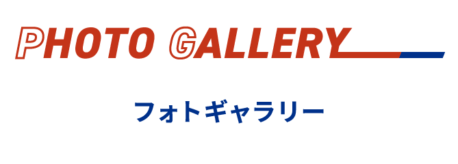 Results:ギャラリー