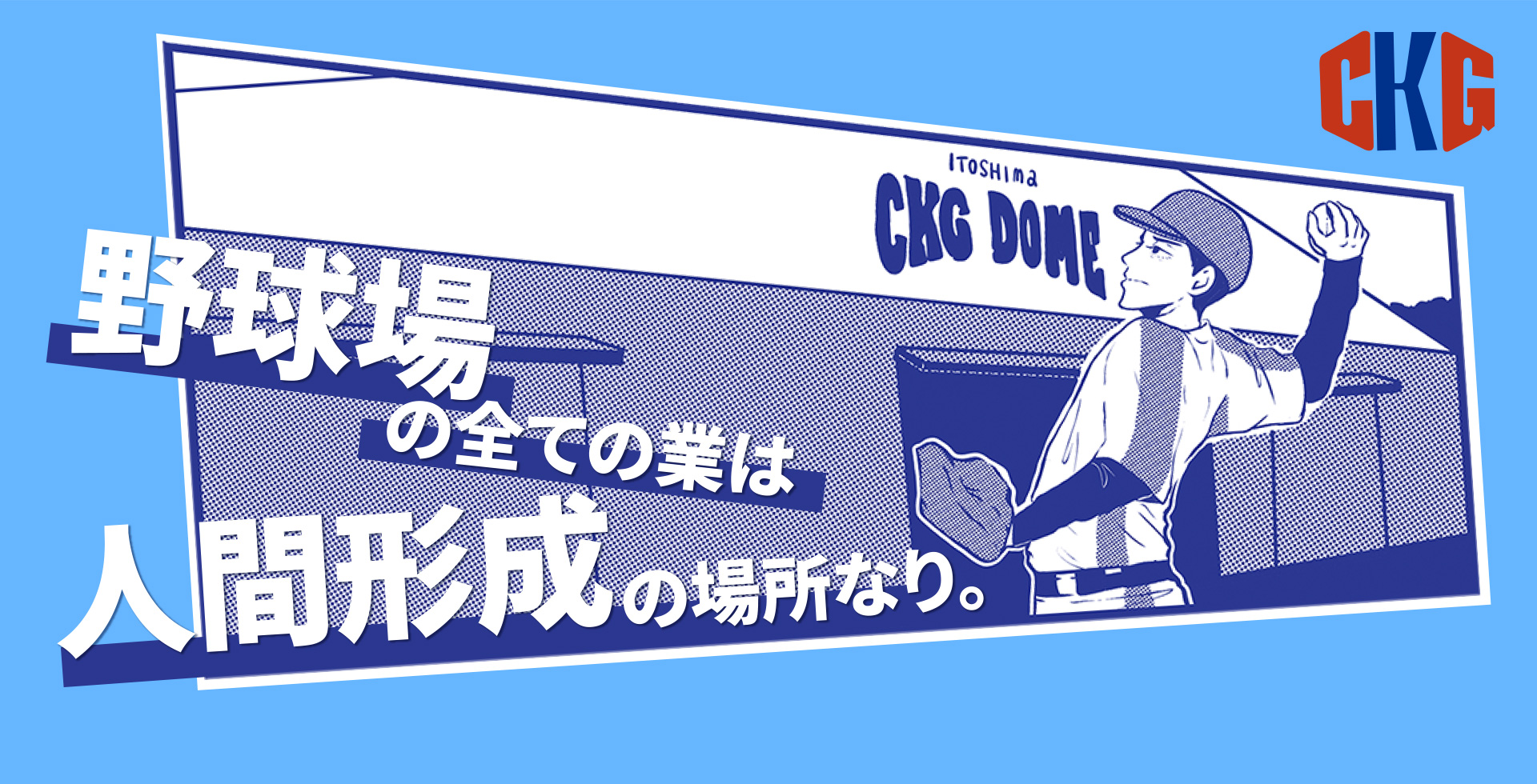 沖データコンピュータ教育学院 « 学校法人渡邉学園 CKG コンピュータ