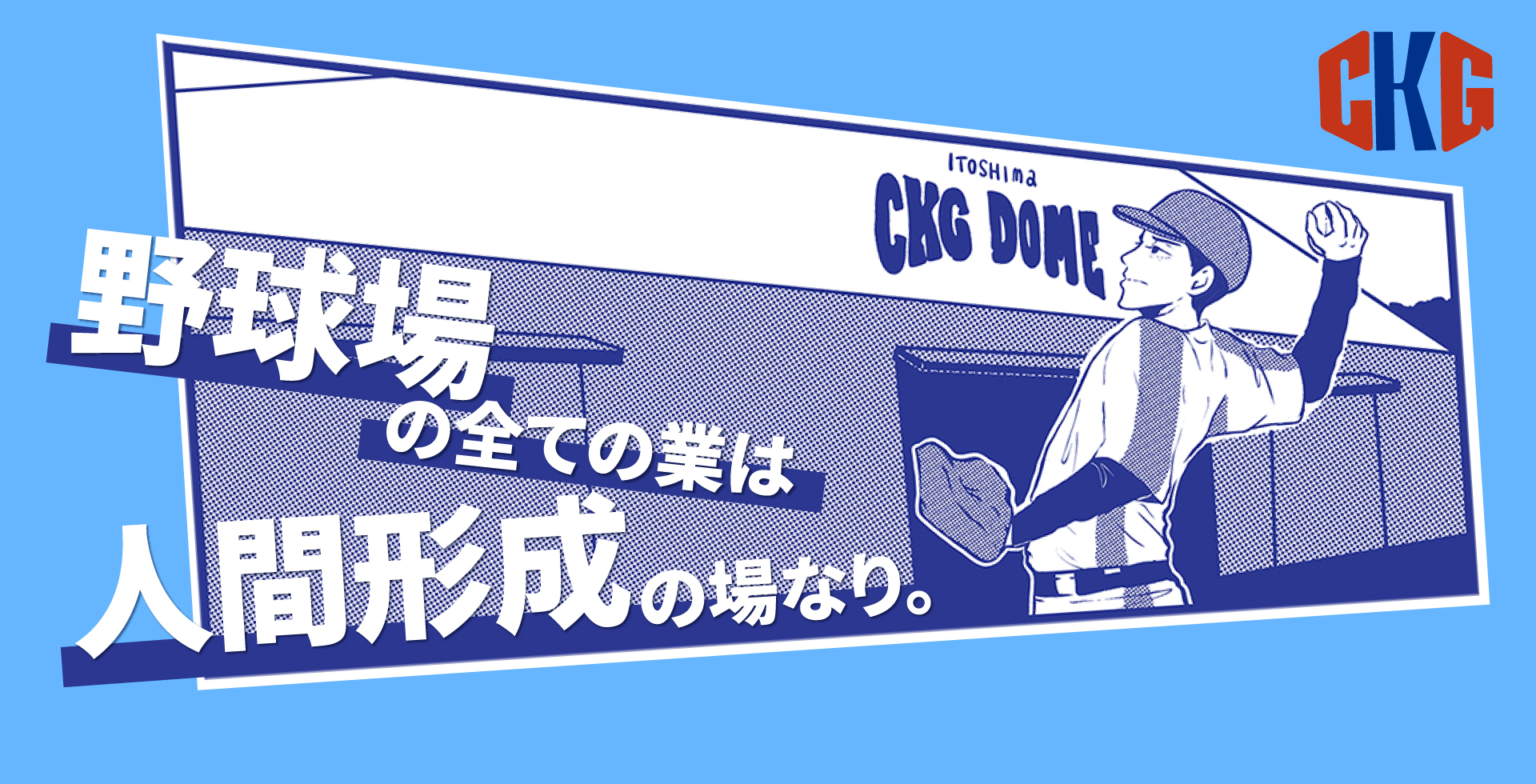 沖データコンピュータ教育学院 « 学校法人渡邉学園 CKG コンピュータ