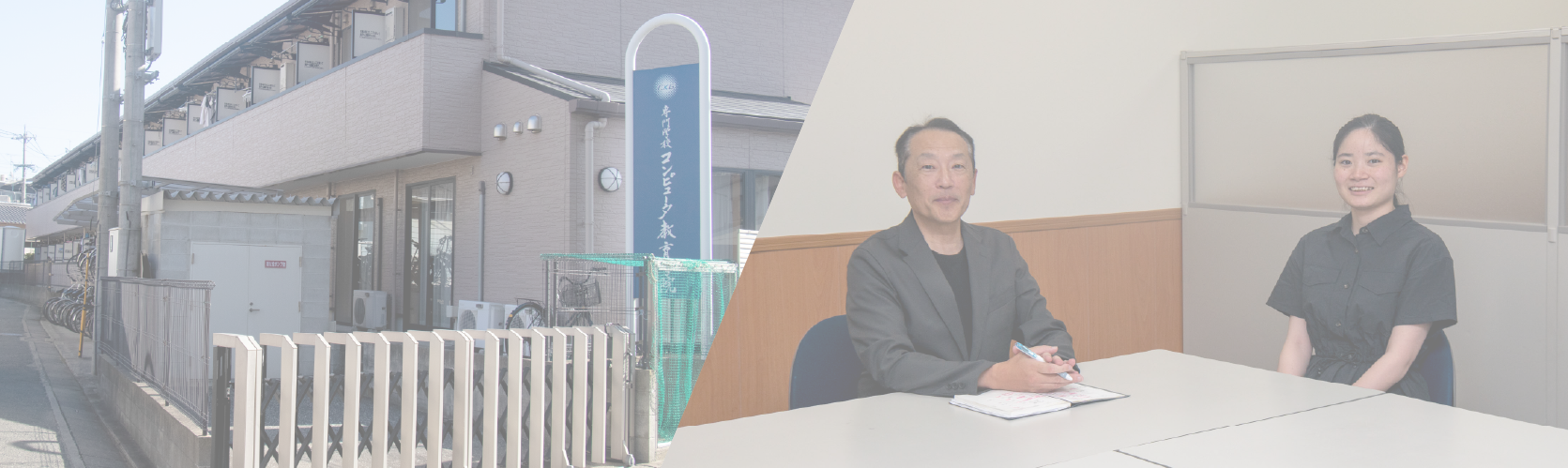 学生寮・一人暮らし：
