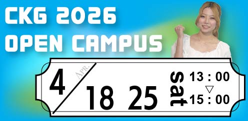 申し込みはこちらから